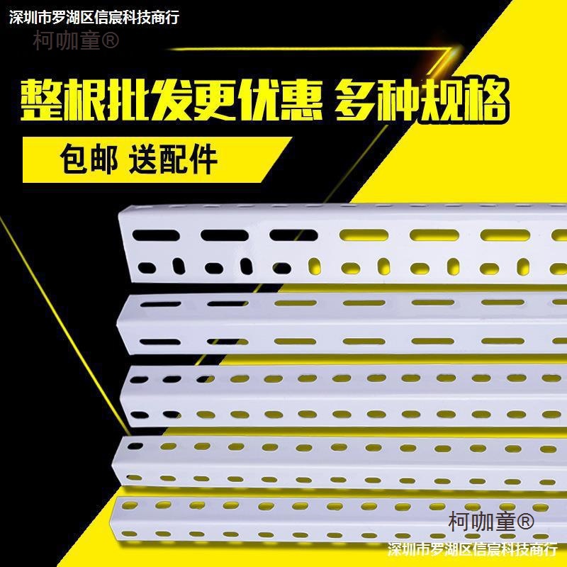 组装铁架子材料钢材架子拼接立柱鞋架架子家用展示架角钢展麦太保