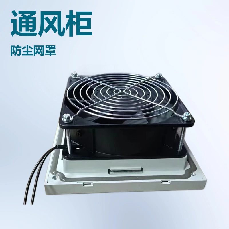 A7,ZL-805印刷机械专用机柜百叶窗