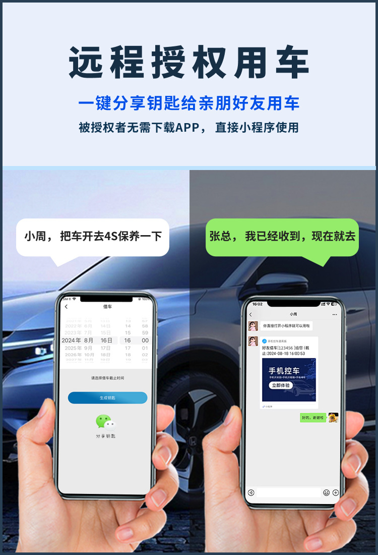Car Key Modification, Mobile Phone Remote Control of Vehicle, Smart Digital Car Key, Nfc Card, Ride-Hailing Fleet Management