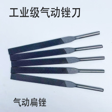 气动锉刀扁圆三角什锦AF-5气动锉往复5mm6mm气动工具厂家批发