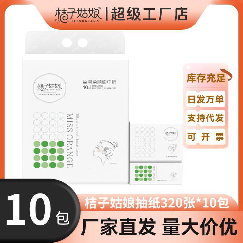 Orange Girl Bulk Tissue Paper Wholesale Toilet Paper 150 Packs Affordable Commercial Napkins Manufacturer Straight Hair