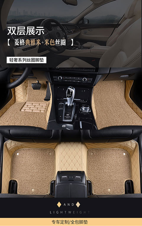 Car Wire Ring Floor Mats Single Piece Car Interior Main Driver and Passenger Rear Carpet Type Car Mats Special Car Models