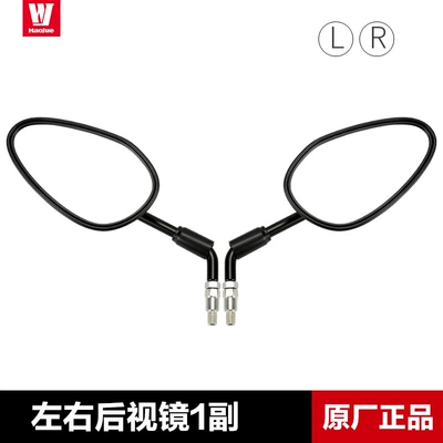 Motorcycle rearview mirror TR300 Rear View Mirror - 1-pair-of-left-and-right-rearview-mirrors-original-genuine-product
