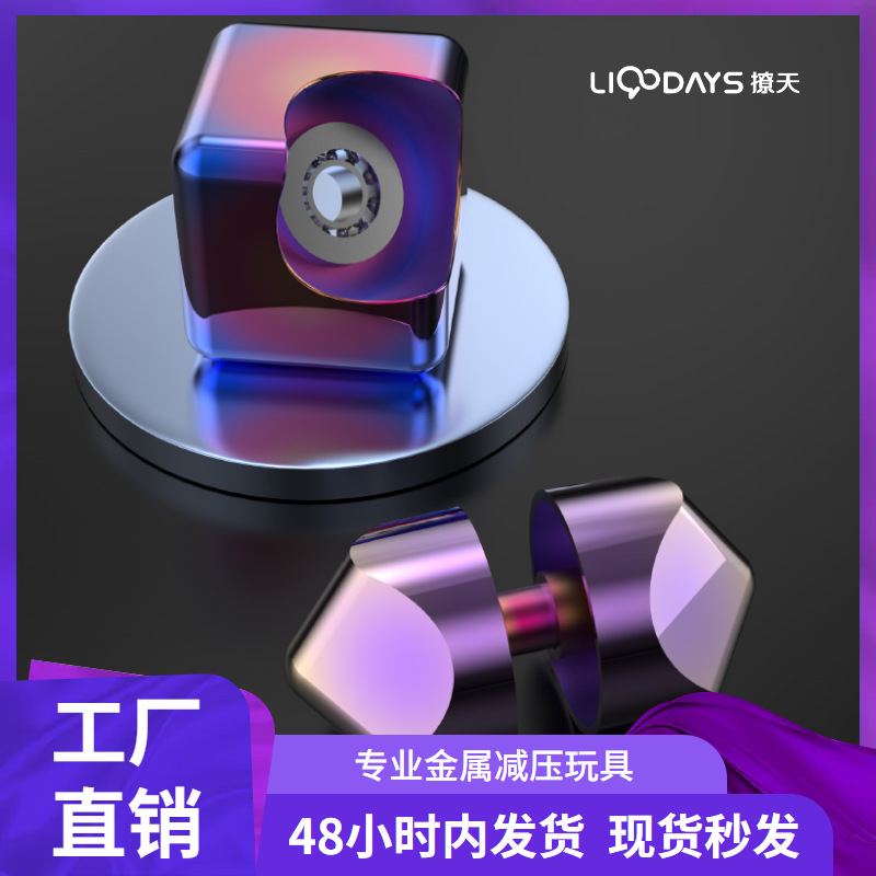 厂家直销掌上指尖魔方陀螺桌面旋转减压玩具亚马逊抖音网红爆款