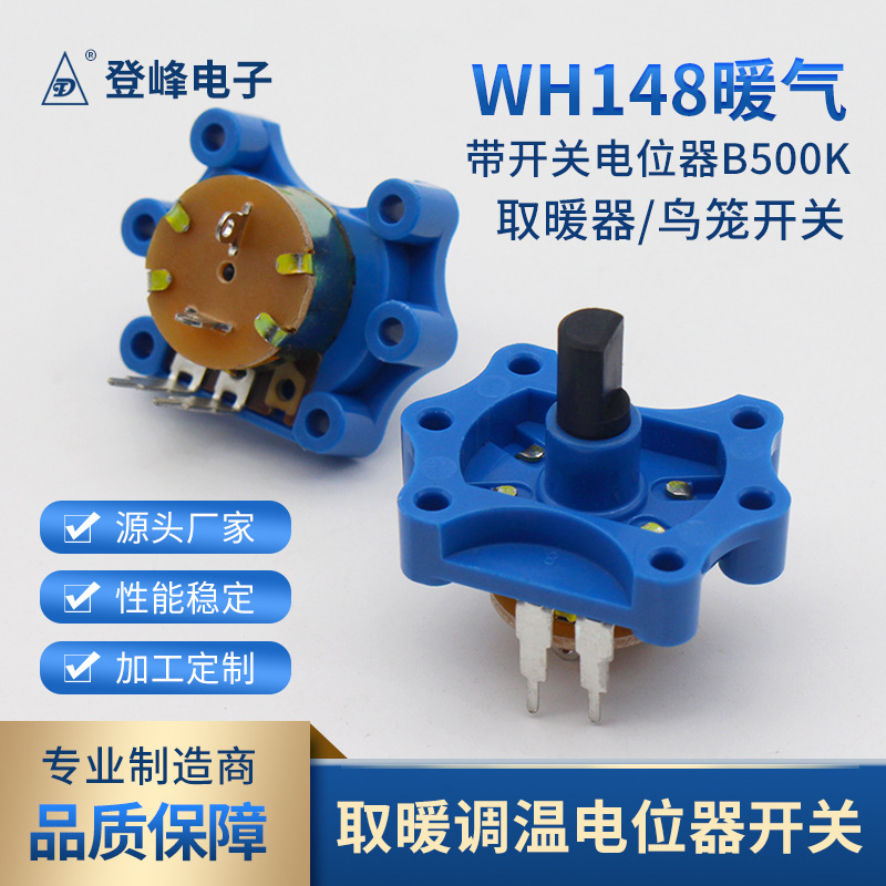 Small Sun Bird Cage Hunan Fire Heater Switch Potentiometer B500K Stepless Temperature Adjustment Heating Controller