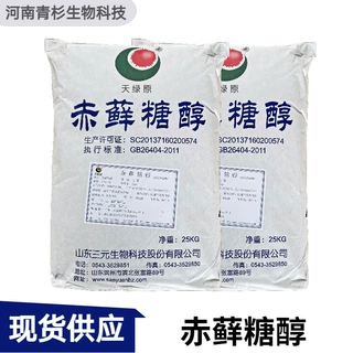 赤藓糖醇 三元食品级甜味剂代糖 天绿原赤藻糖醇 赤藓糖 现货供应