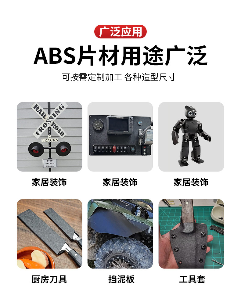 ABS磨砂板材_05