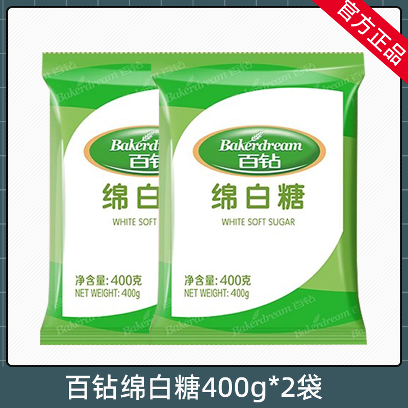 [추천모델] 부드러운 백설탕 400g*2봉 [계량스푼 무료] - 12월 25일까지 유효