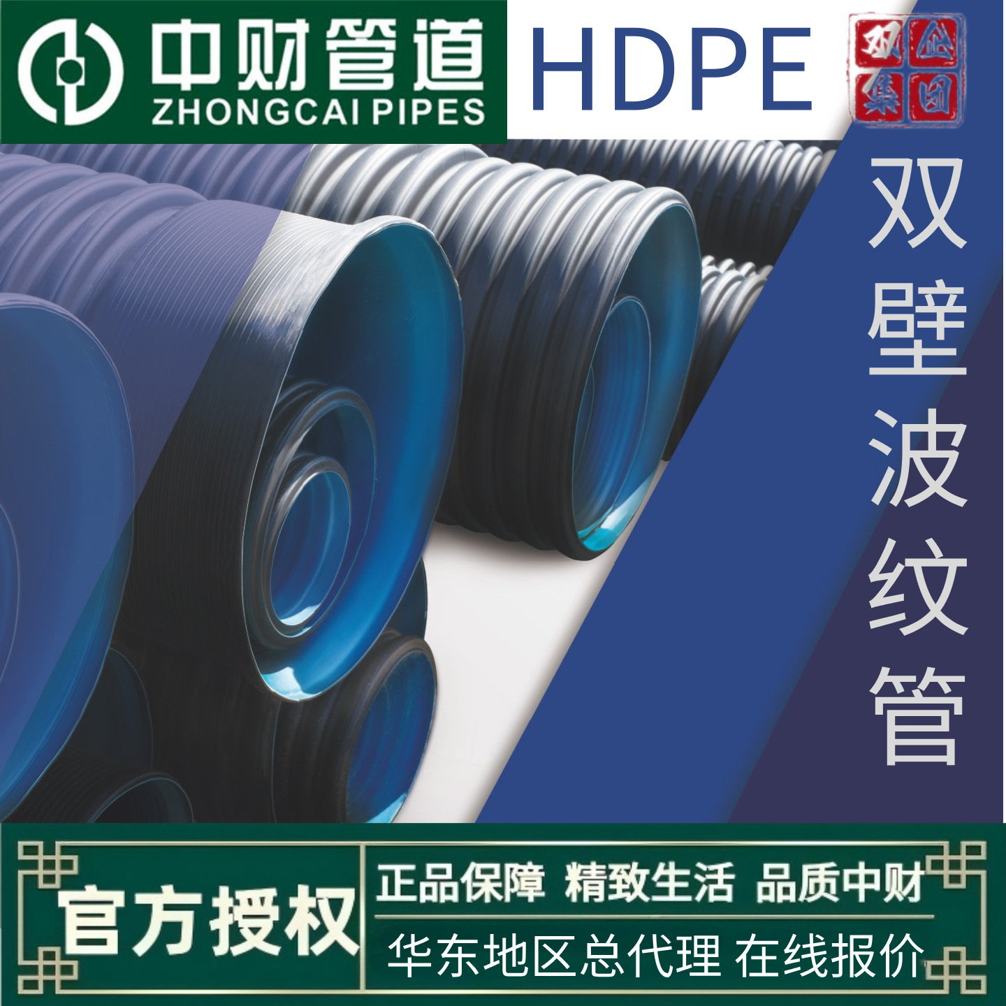 中财波纹管市政排污聚乙烯HDPE双壁波纹管200　225　800外黑内蓝