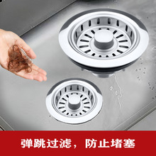 厨房水槽304不锈钢下水器防臭厨房提篮下水配件