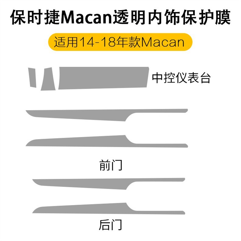23 New Models of Macan Cayenne Center Console Gear Shift Interior Film Panamera Tpu Interior Protective Film Modification