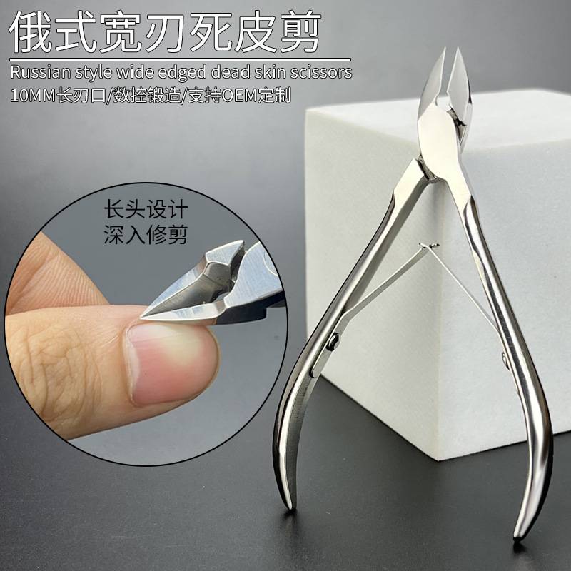 Acero inoxidable ruso multifuncional tijeras de uñas de piel muerta, tijeras de uñas, tijeras de uñas, tijeras de uñas, tijeras de uñas portátiles