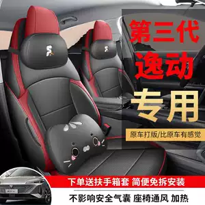 Changan Eado third and fourth generation seat covers, full coverage for 24-25-2026 models, PHEV new Blue Whale special car seat cushions