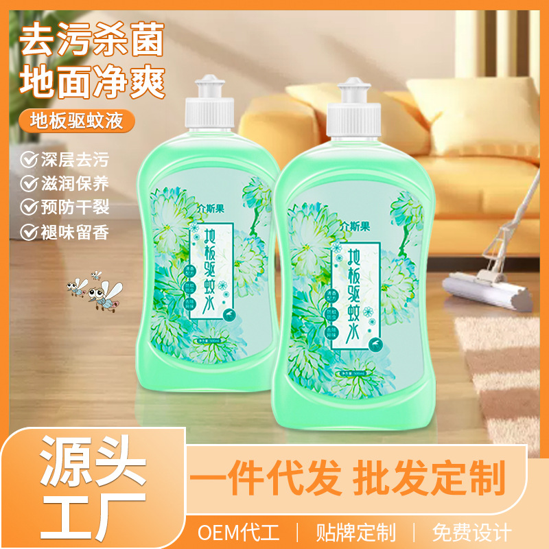 Floor toilet water cleaner household high-efficiency floor odor purification air skewer special perfume cleaning liquid