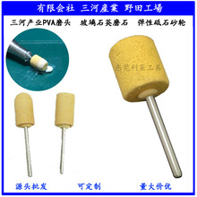 PVA海绵砂轮磨具日本进口三河产业AION氧化铈磨头石英玻璃抛光头