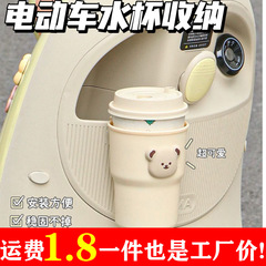 电动车水杯架可爱卡通摩托车奶茶架自行车饮料水壶架置物收纳架
