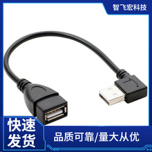 USB2.0���D�Ӿ�90�����������D�Ӿ�usb������ĸ�������L��20cm