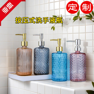 Nordic Light Luxury Glass Emulsion Hand Sanitizer Bottle Press Soap Bottle Shampoo Body Soap Bottle High Color Value