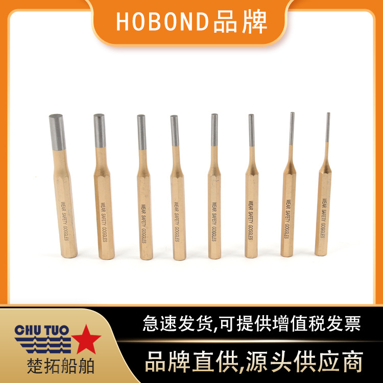 销冲8件套IMPA613080整体淬火处理/Pin Punch Se平头冲圆柱冲