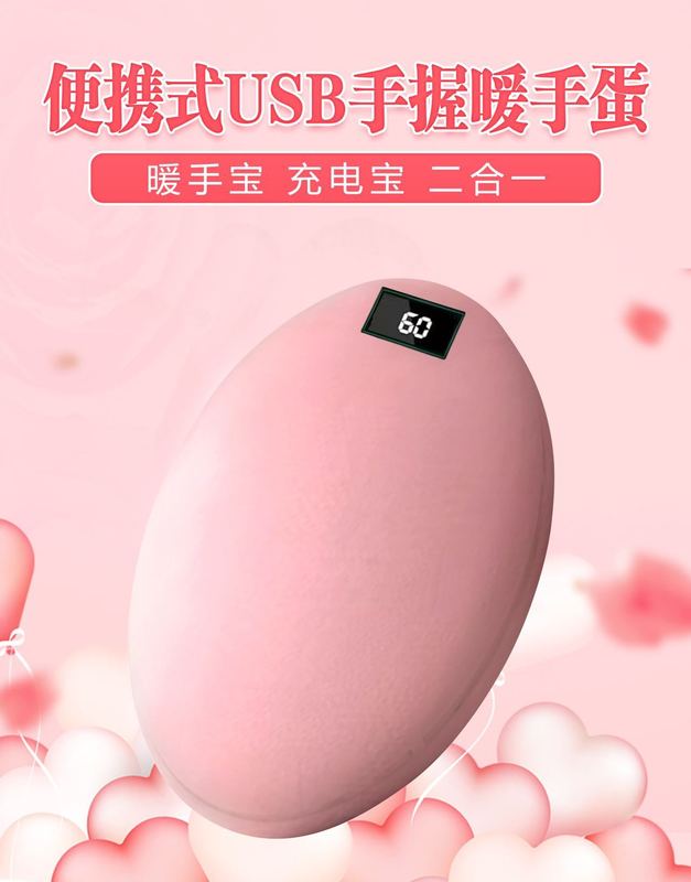暖手宝充電宝両用二合一usb小型携帯丹女子学生は冬に赤ちゃんを温めるしかない|undefined