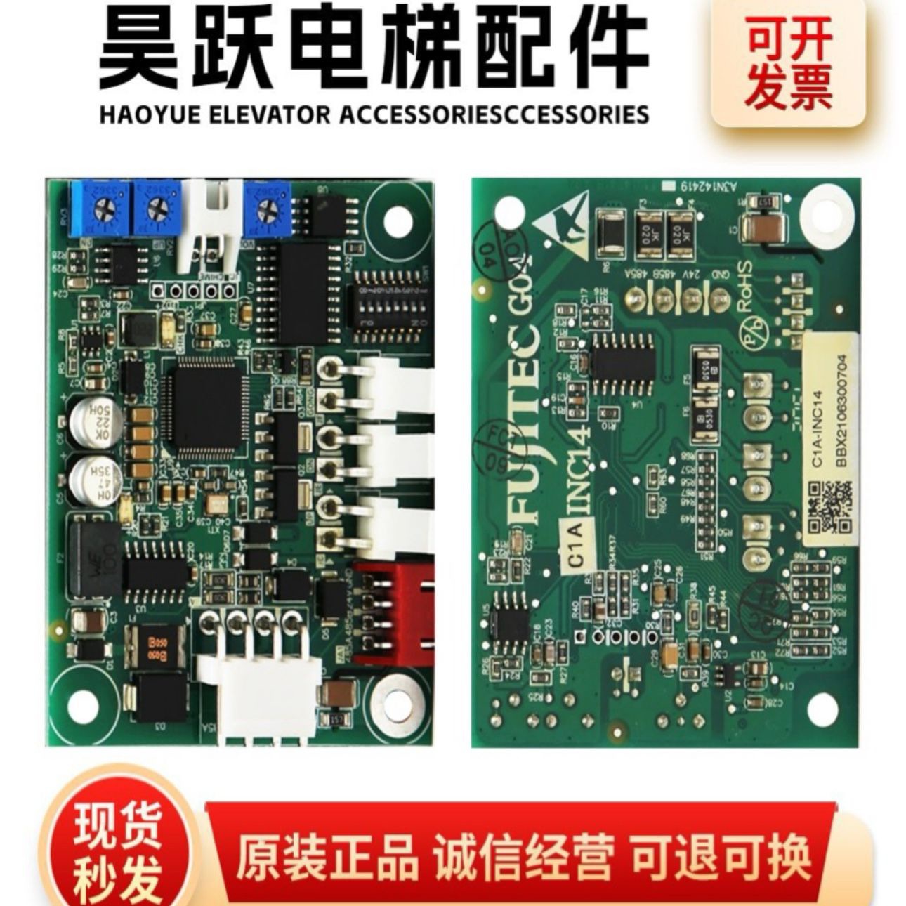 电梯外呼到站灯控制板通讯板外呼板适用华升富士达C1A-INC14按钮