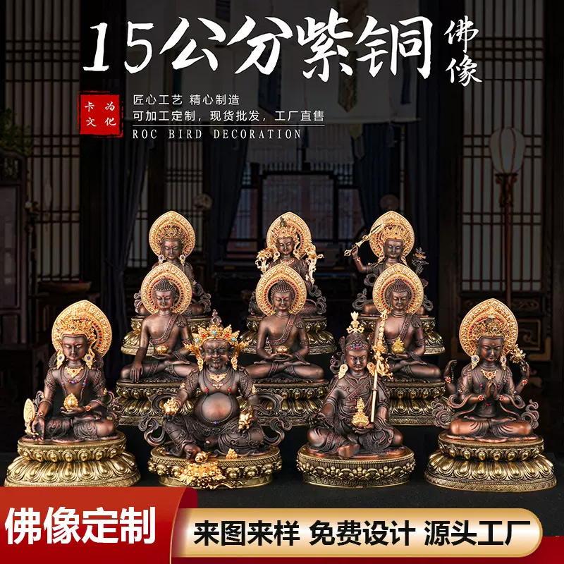紫铜佛像工艺品摆件释迦牟尼佛15公分神像居家佛堂供奉文殊菩萨
