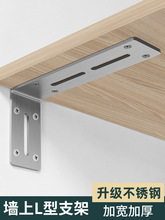 三角支撑架不锈钢角码托架悬空书桌木板挂墙可调家具五金固定支架