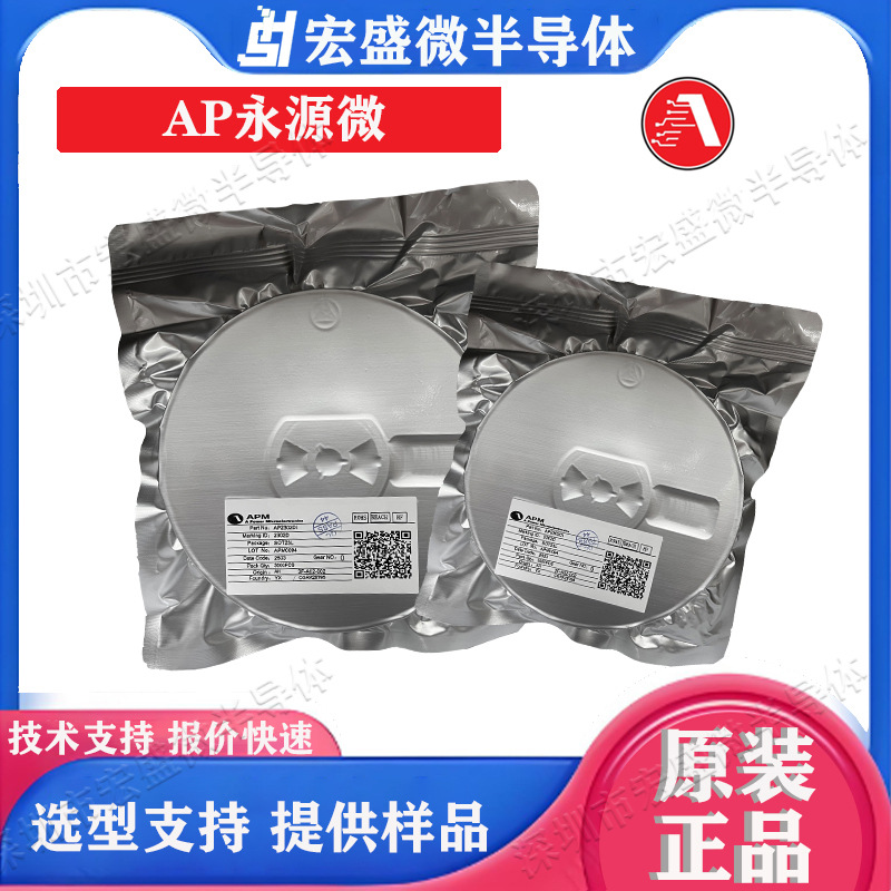 永源微APM原厂代理AP120N08D封装TO252-3L原装正品 MOS管N管