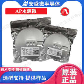 永源微APM原厂代理AP50P02BDF封装PDFN3*3-8L原装正品MOS管P管