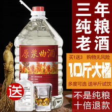 60度浓香白酒自酿钓鱼泡酒粮食纯原浆高粱玉米曲酒高度桶装9.2斤