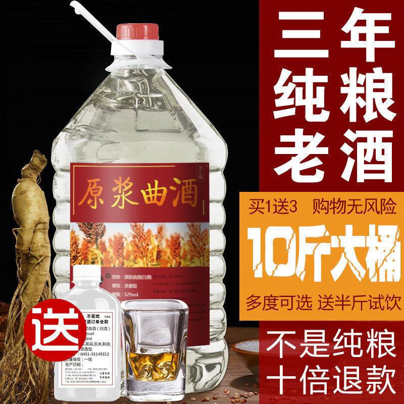 60度浓香白酒自酿钓鱼泡酒粮食纯原浆高粱玉米曲酒高度桶装9.2斤
