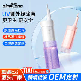 伸缩智能冲牙器便携式水牙线家用口腔牙齿清洁洗电动牙器清新礼物
