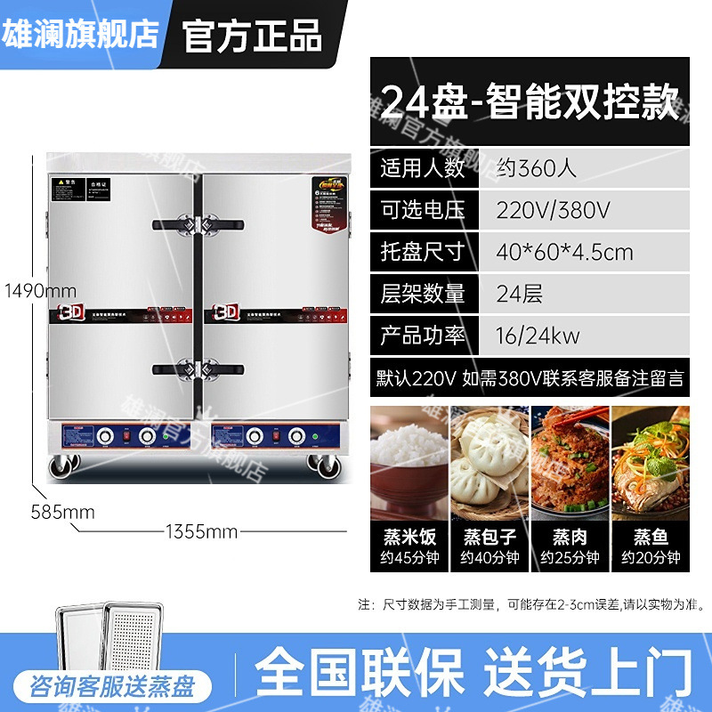 Gran arroz al vapor comercial de doble puerta vapor eléctrico de gas hotel comedor 24 placas vapor de doble puerta completamente automático vapor de gabinete