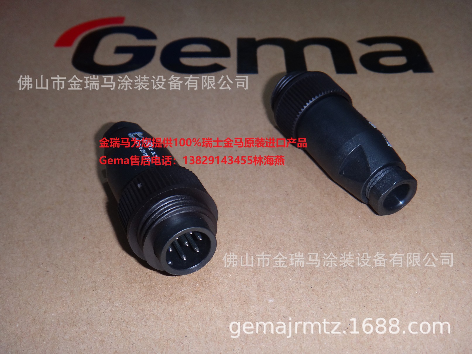 供应瑞士金马GA02电缆线 Connecting plug - 7-pin 连接插头 7针