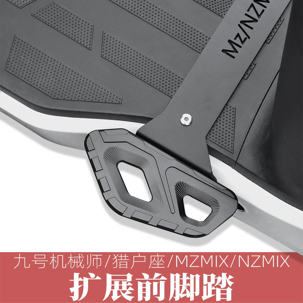 Применимо № 9 mzmix Orion DZ110p электрический автомобиль MMAX90/110P механик F90M передняя ножная педаль
