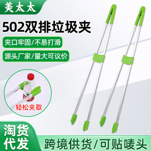 Manufacturer's Aluminum Alloy Sanitation Garbage Clip Cigarette Clip Long Handle Picker Sanitary Clip Cleaning Supplies Picker Clip in Stock