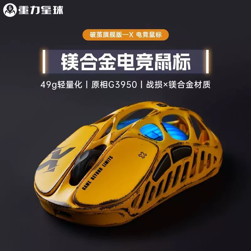 重力星球 [破茧X/PRO беспроводная трехрежимная мышь USB, магниевый сплав, 8k, универсальная для киберспорта и офиса]