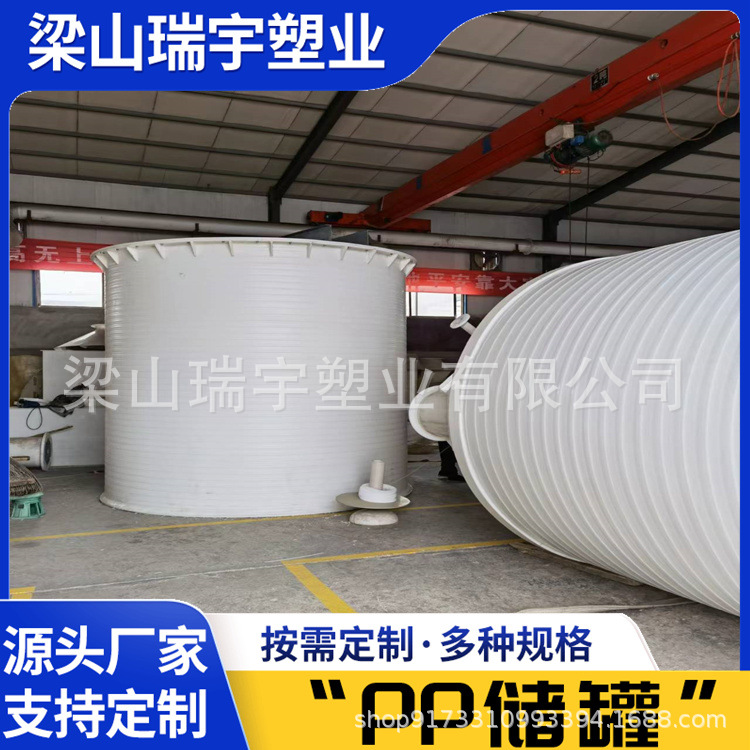 多规格化工容器聚丙烯pp储罐 立式加厚加固缠绕耐酸碱PPH储罐