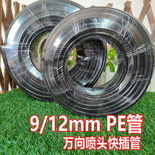 12mm�߉�����PE�ܹ��؇������m�F��ˮ���Bֳ�����F���ܽ��ؿ���