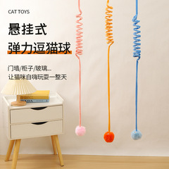 スプリングは猫の棒の新型の猫のおもちゃをからかいます。