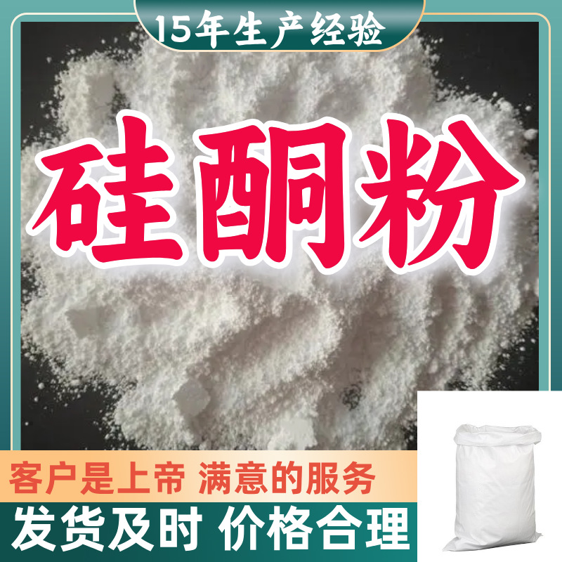 硅酮粉 工业级分析纯99%含量客户至上源头工厂浙江上海广东山东