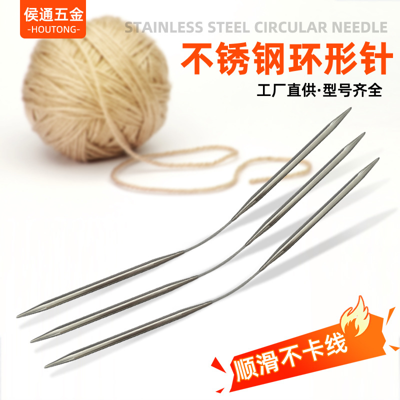 跨境23cm环形棒针小号打毛衣围巾围脖手套编织签织不绣钢环形针