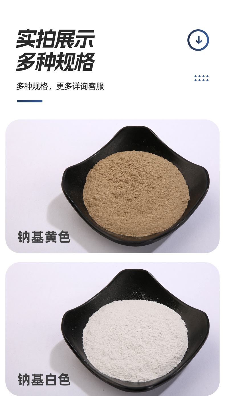 膨润土详情 (6).jpg