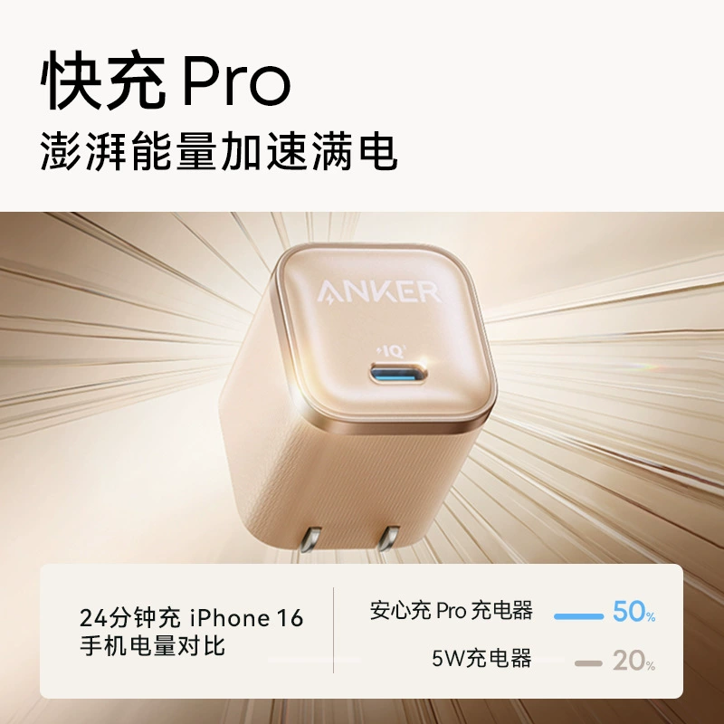 Зарядное устройство Anker 45W Safe Charge Pro на основе гелия нитид (GaN), складное, совместимо с Apple и Android A2692