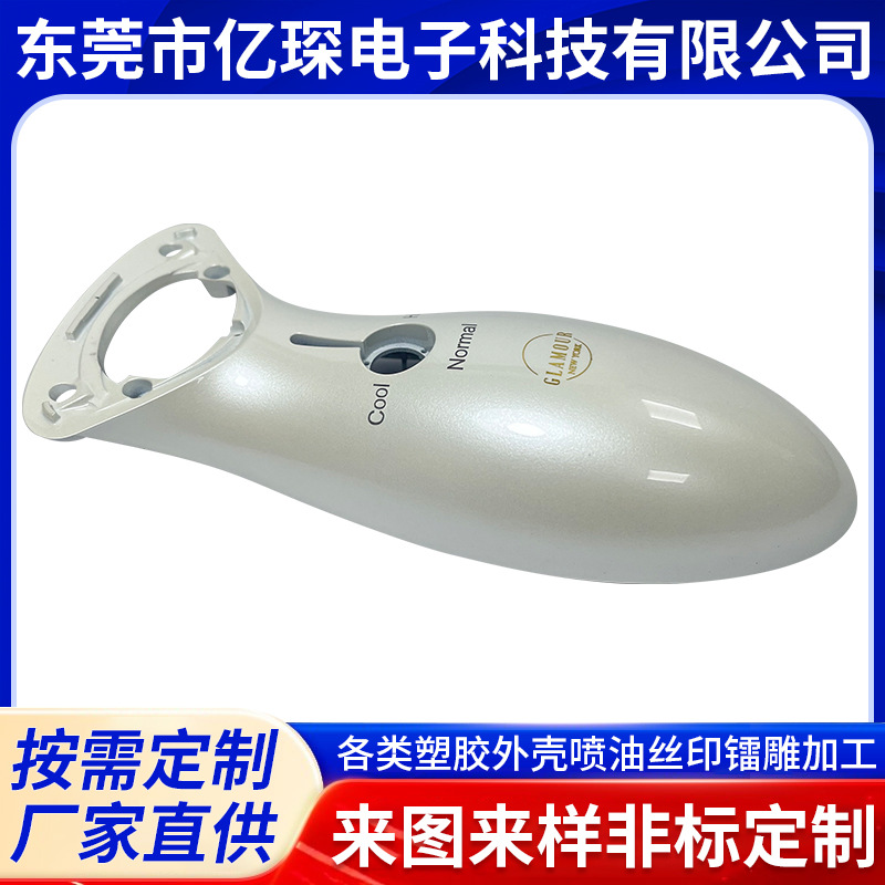 脸部按摩仪光uv喷油加工 喷涂喷油加工脸部按摩仪外壳光UV加工