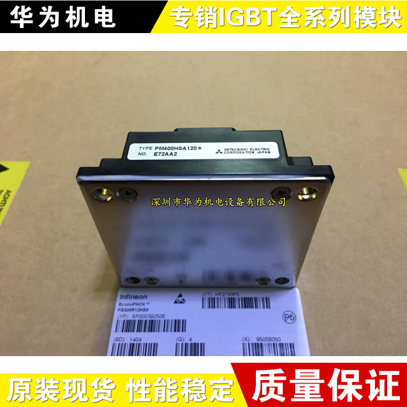 全新原装PM400HSA120 PM400HSA060