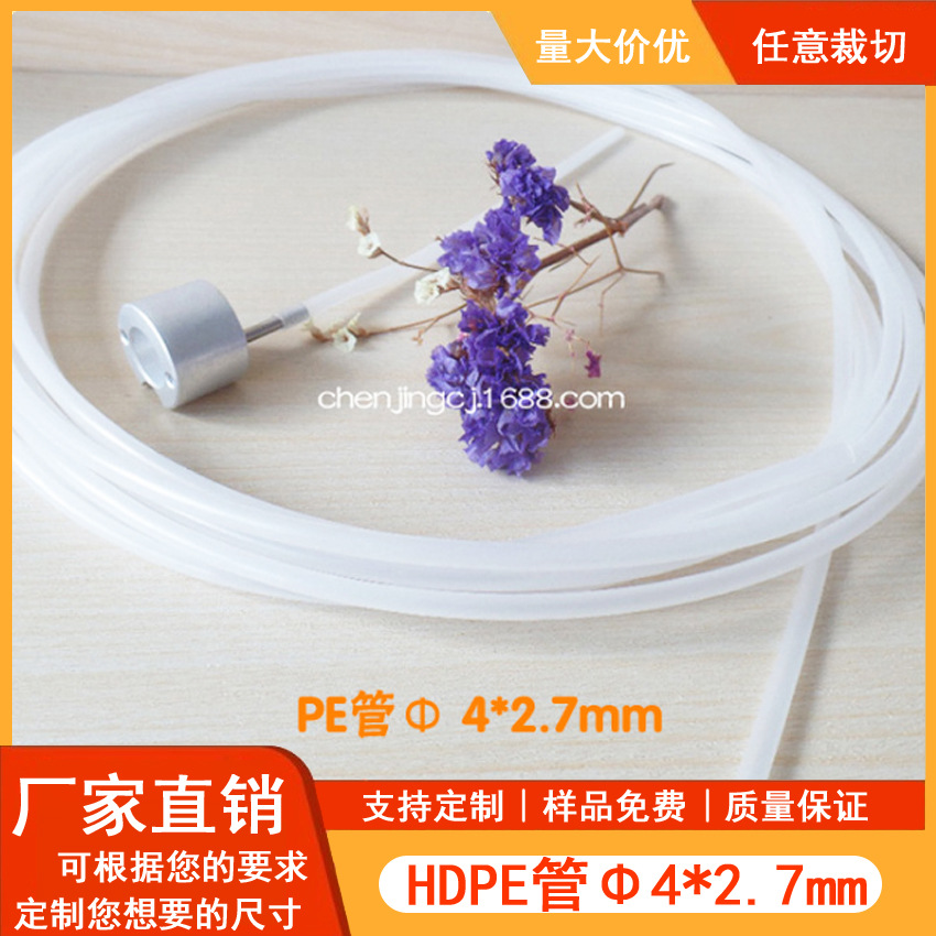 批发半透明HDPE化妆品挤压瓶管低价批发沐浴露吸管配件