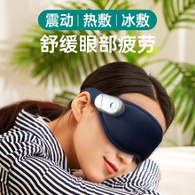 跨境新款按摩眼罩電動冷熱冰敷震動多功能睡眠發熱眼罩充電護眼儀