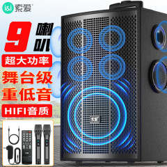 索愛SA-X76大出力重低音広場舞音響家庭用屋外k歌ブルートゥース携帯スピーカー