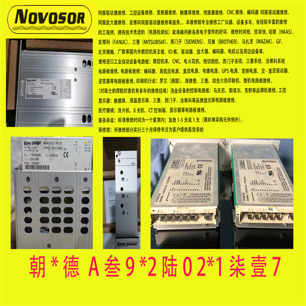 VERO POWER电源VP80-3C PFC  116-020026D维修议价